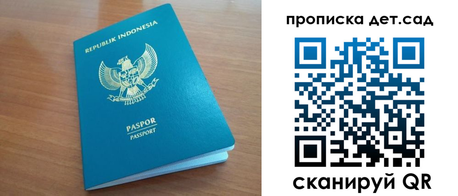 прописка ребенка в Губахе