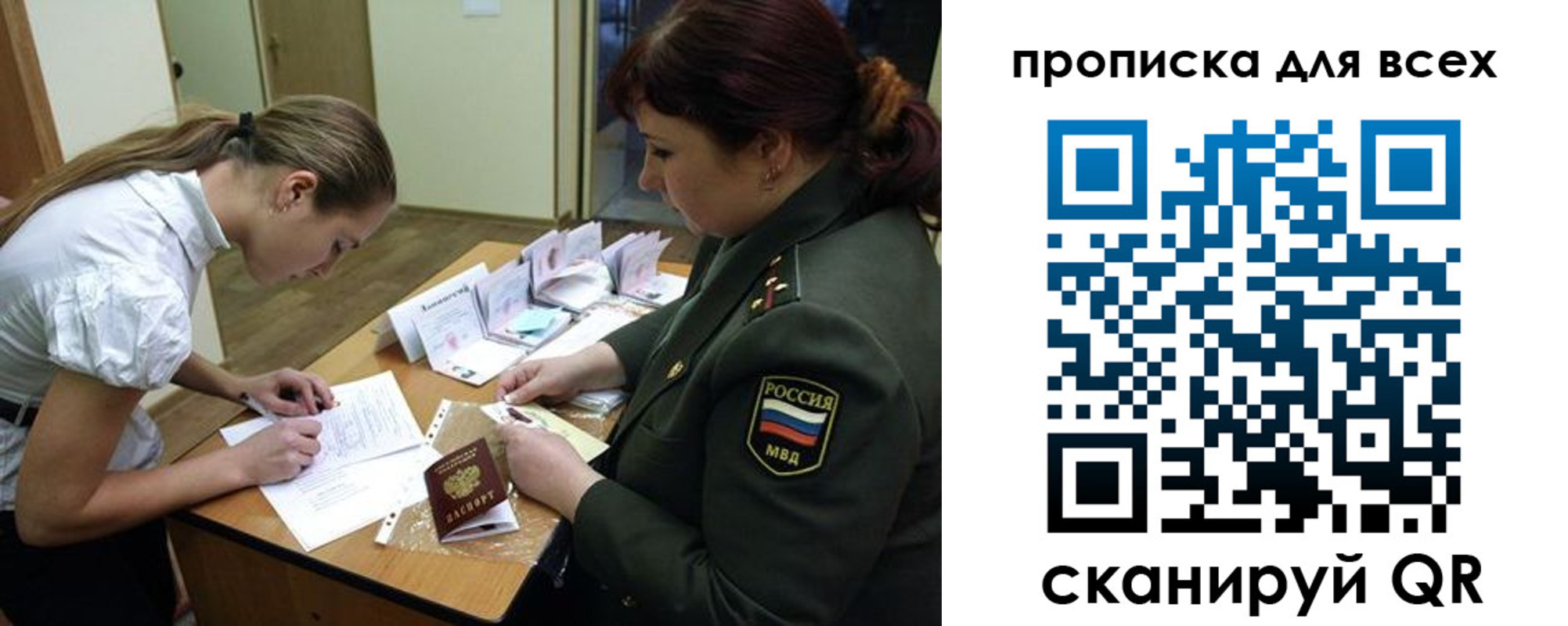 миграционный учет в Губахе