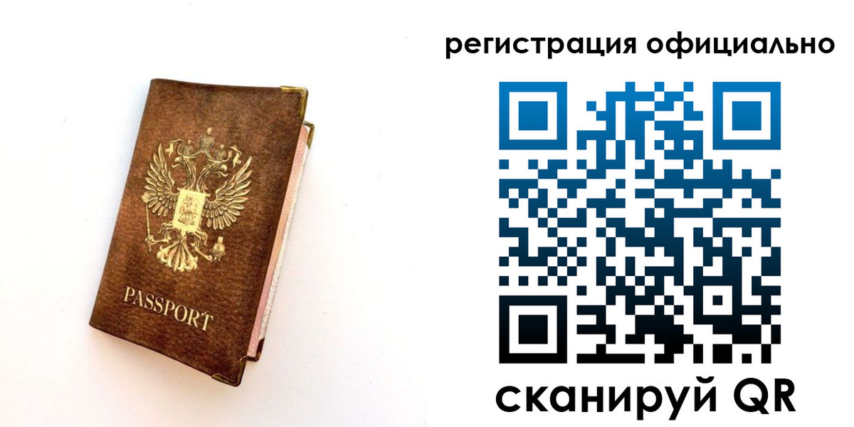 временная регистрация надежно в Губахе
