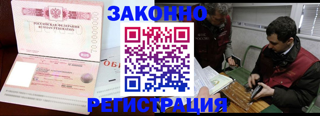 временная регистрация адрес в Губахе