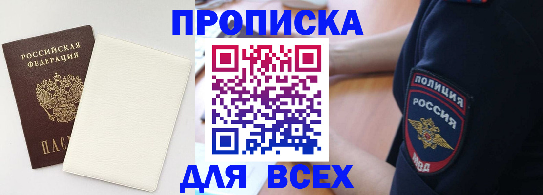 прописка штамп в Губахе
