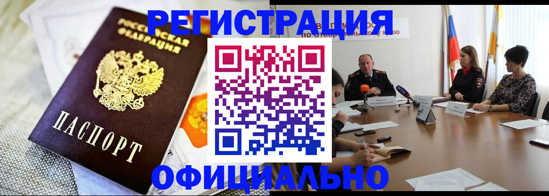 прописка в квартире в Губахе