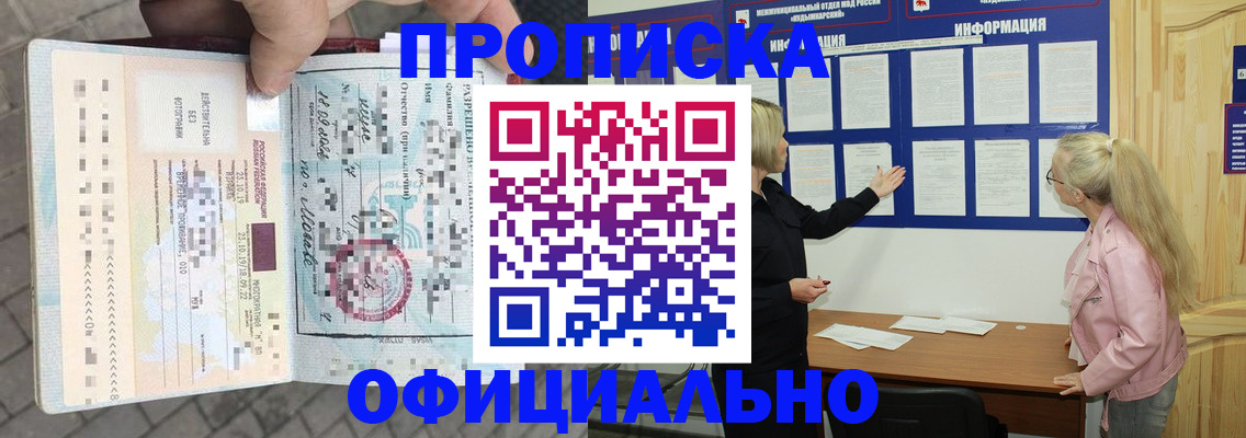 временная регистрация поиск в Губахе